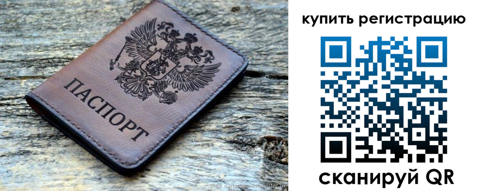 прописка для работы в Ростове