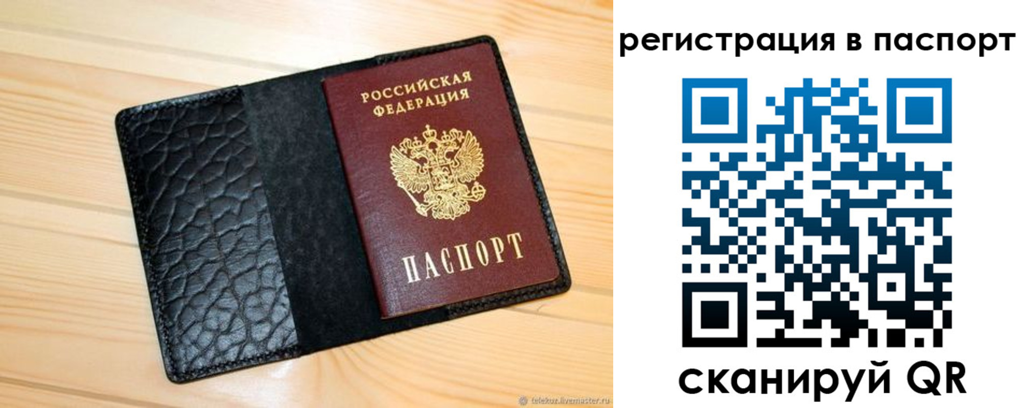 регистрация для дет. сада в Ростове