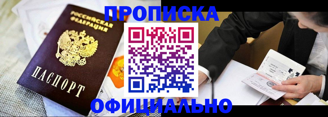 регистрация в Ростове