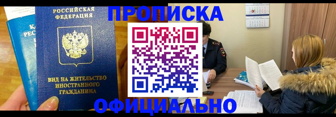 временная регистрация в квартире в Ростове