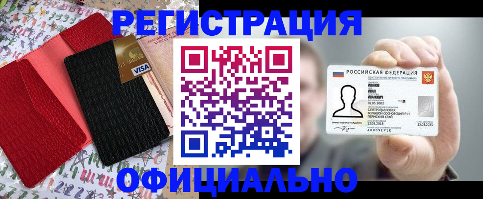 прописка гарантия в Ростове