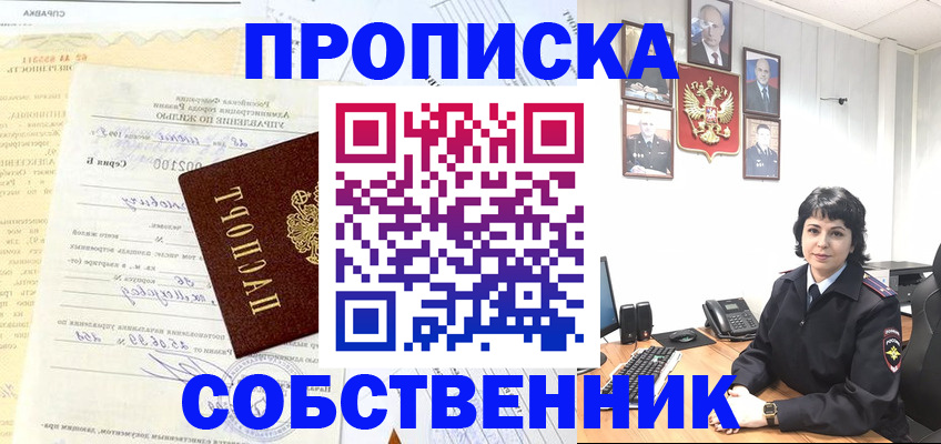 пропишу в квартире в Ростове