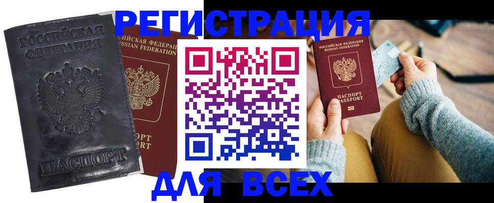 временная регистрация поиск в Ростове