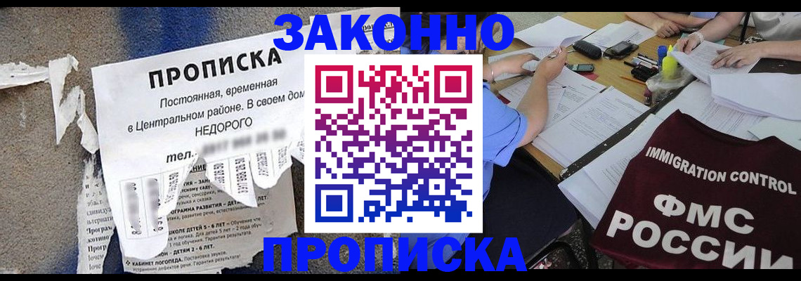 регистрация в Ростове