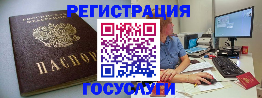 временная регистрация надежно в Ростове